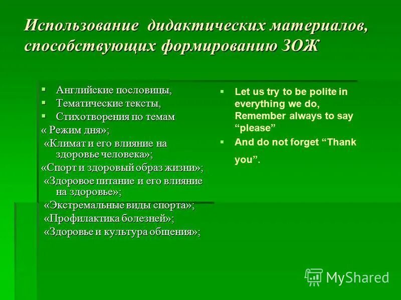 пословицы на английском health.