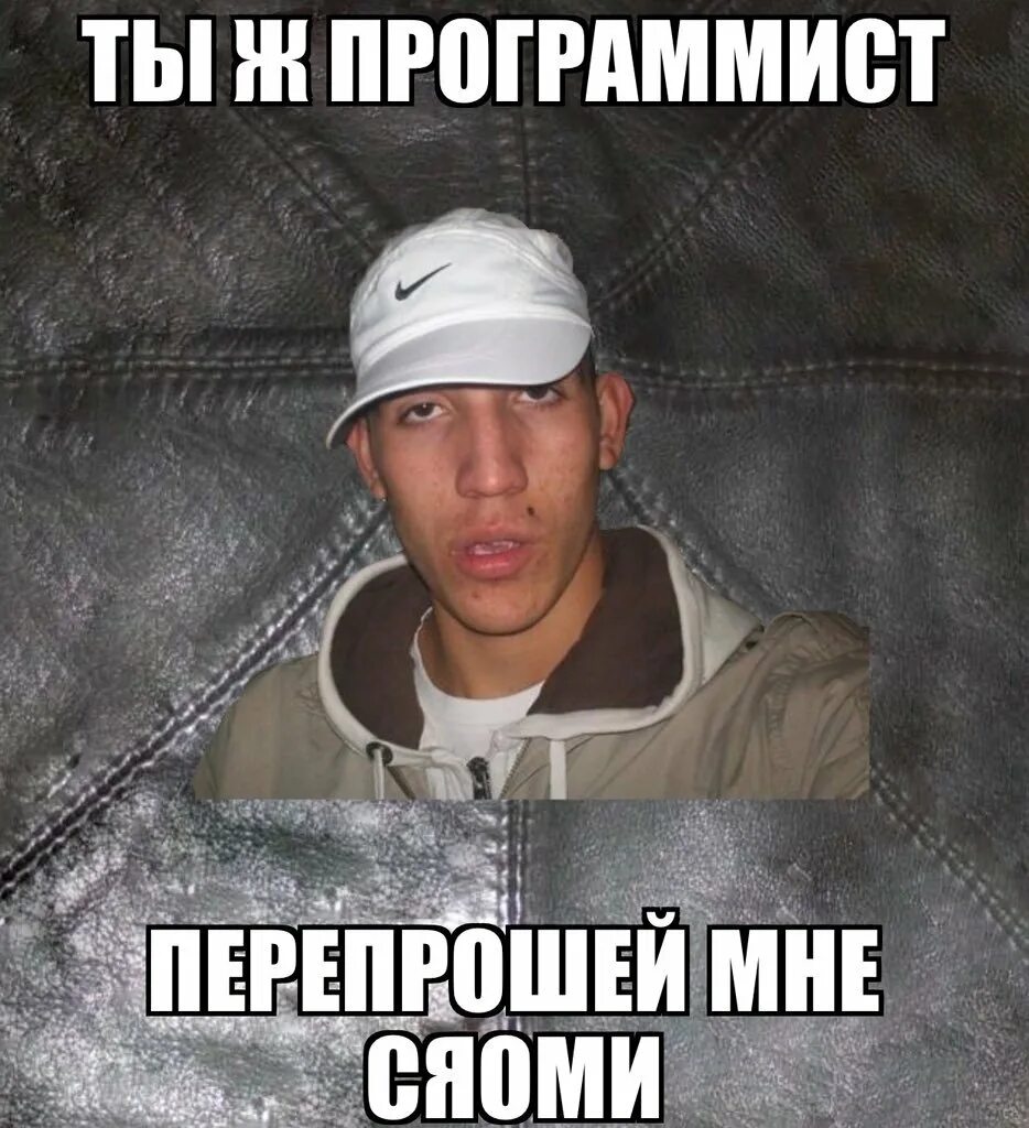 Скачать Сява Каждый Дрочит