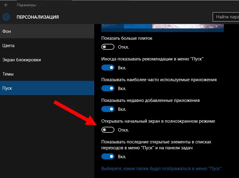 Почему андроиде не воспроизводится. Как сделать развернутый экран на телефоне. Полноэкранный режим на телефоне. Игра не открывается в полноэкранном режиме. Как сделать полный экран на телефоне.