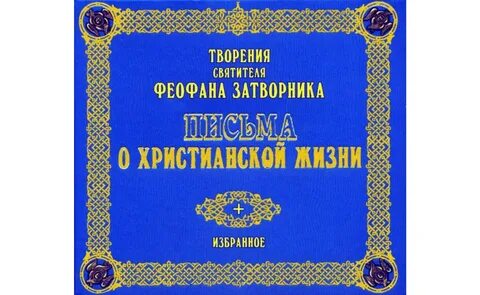 Избранное о жизни