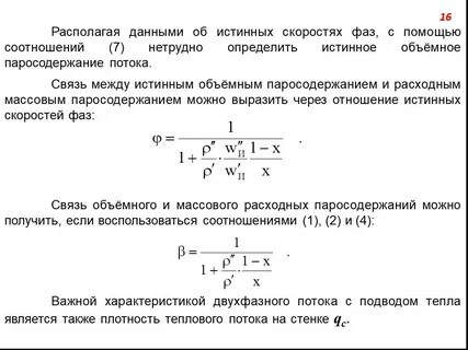 Фаза скорость