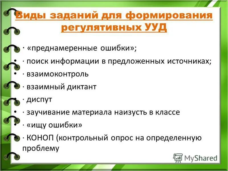 Приведите примеры формирования деятельности Картинки ЗАДАЧИ СТРАТЕГИИ РАЗВИТИЯ ИНФОРМАЦИОННОГО ОБЩЕСТВА
