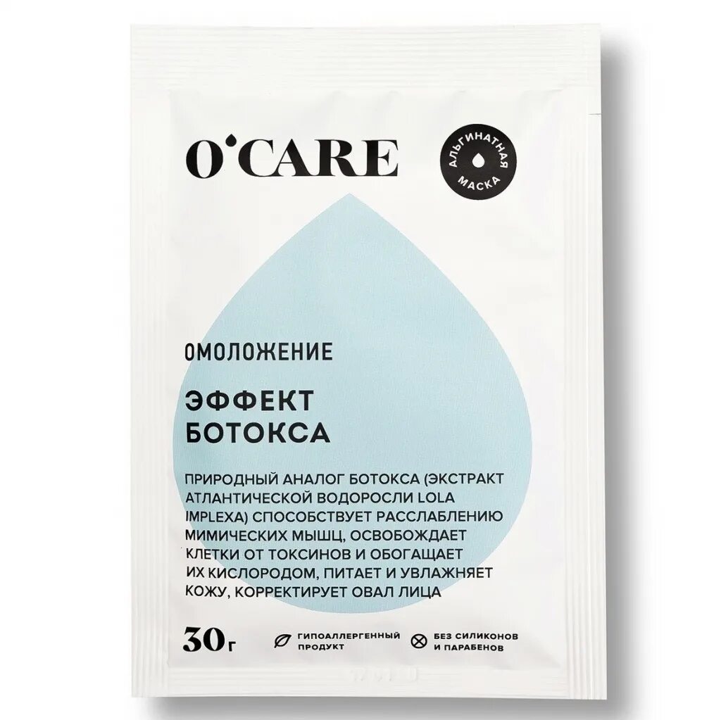 Маска эффект ботокса отзывы. O care альгинатная маска. o&#039;care альгинатная маска с эффектом ботокса. маска sefite альгинатная с эффектом ботокса 30 г. маска альгинатная для лица с эффектом ботокса c.