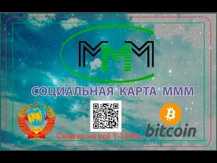 Карта ммм