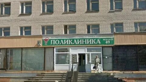 Городская больница северодвинск
