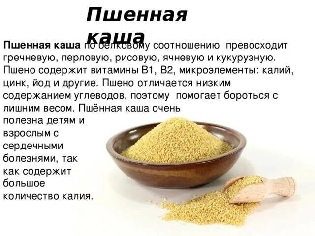 Как правильно сварить пшенную. Рассыпчатая пшенная каша пропорция. как сварить пшённую кашу пропрцит. пшённая каша на воде пропорции рассыпчатая. пшенная каша пропорции воды и крупы.