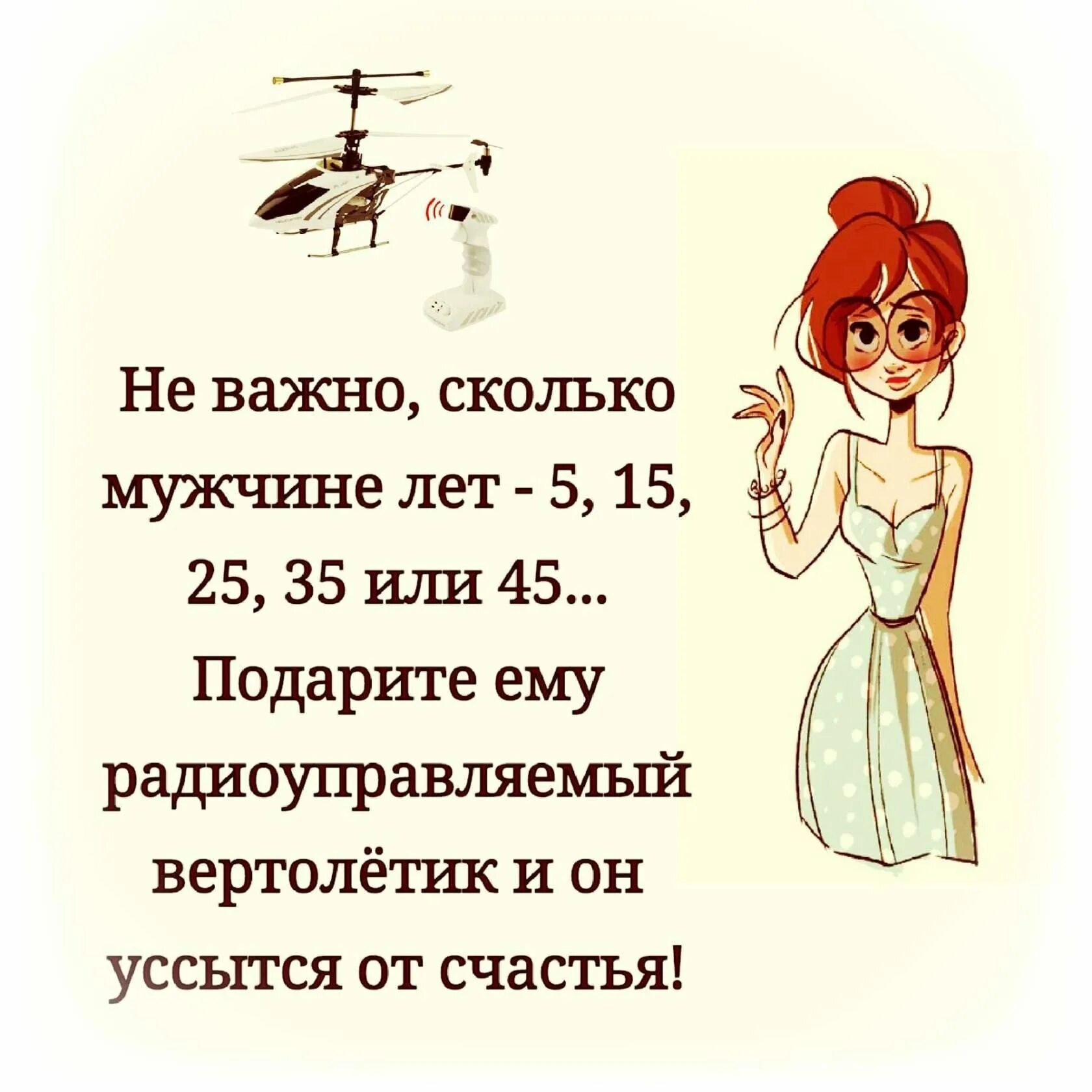 Не важно кем бы был важно. Не важно сколько лет. И не важно сколько вам лет. Не важно сколько мне лет. Не важно сколько тебе лет.