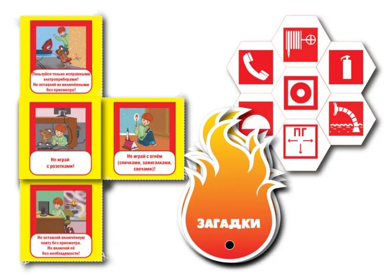 Лэпбуки по пожарной безопасности. Лэпбук пожарная безопасность. Карточки пожарная безопасность для детей. Лэпбук по пожарной безопасности для дошкольников. Карманы для лэпбука по пожарной безопасности.