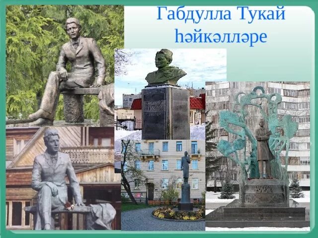 Страницы жизни г тукая. Г Тукай. Тукай презентация. Презентация для дошкольников г.Тукай. Презентация г.Тукай на татарском языке.