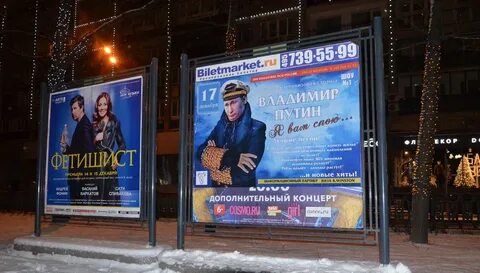 Суть афиши