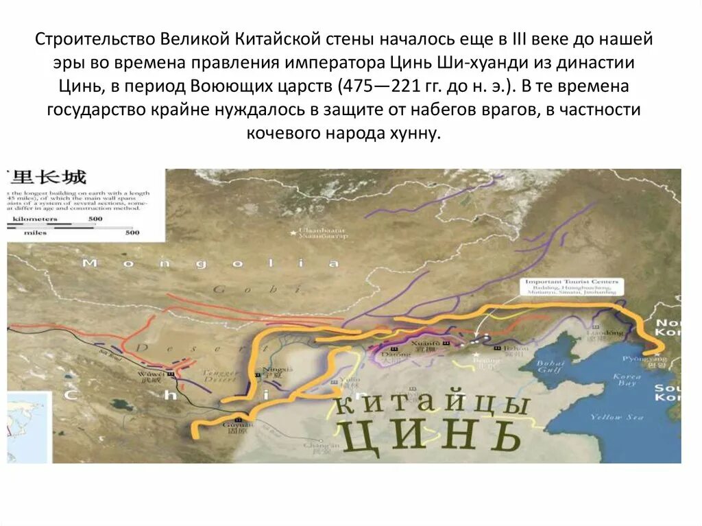 Сколько километров великая китайская. Великая китайская стена на карте. Начало и конец Великой китайской стены на карте. Протяженность Великой китайской стены на карте. Длина Великой китайской стены в километрах на карте.