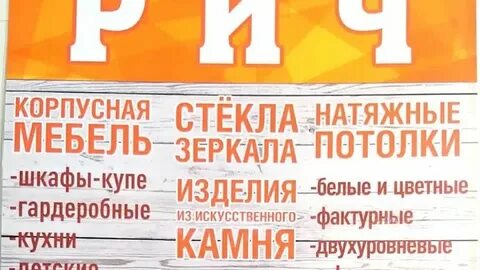 Доска объявлений железногорск