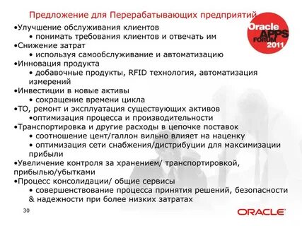 Как улучшить работу организации