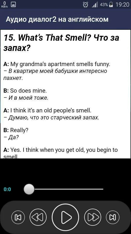 Dialogue audio. Аудио английский. Английские диалоги с аудио. Английский язык аудио диалоги. Звук диалога.