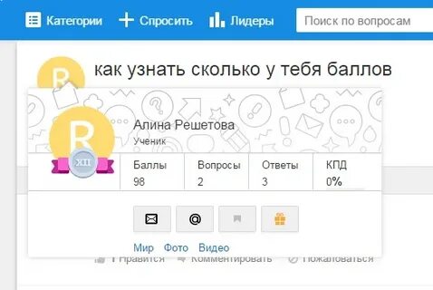 Как узнать сколько не было