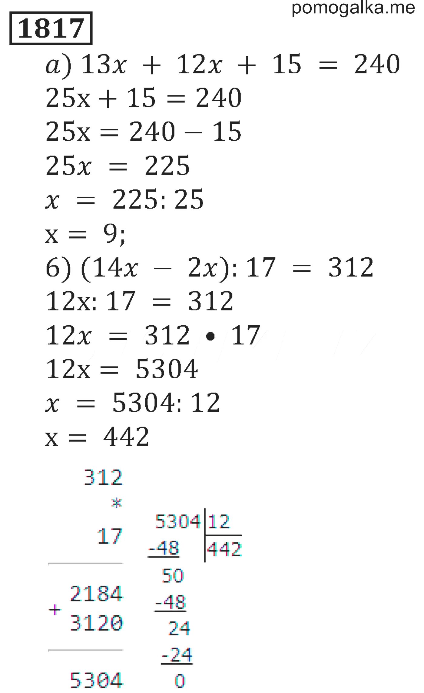 Математика 6 класс стр 272. Математика 5 класс номер 1817. Матем 5 класс номер 272. Математика 5 класс номер 272.