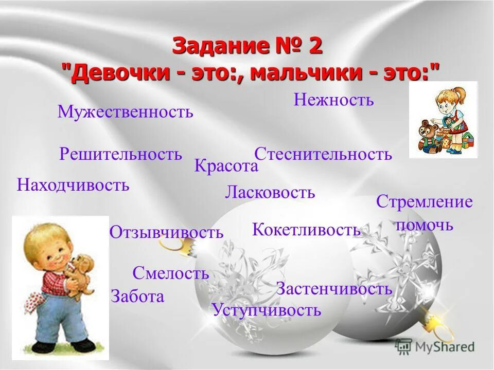В книге 245 страниц. Ситуативные беседы. Задача девочкам дали. Задача девочкам дали. Задача один догоняет другого.