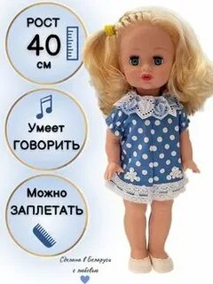 Говорящая 40