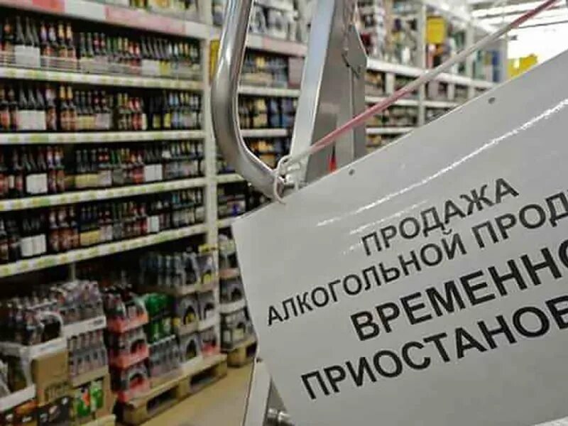 Продать прод. Запрещена розничная продажа алкогольной продукции.