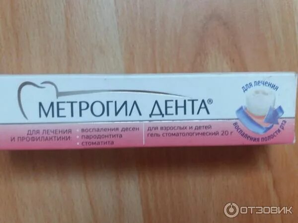 Мазь для дёсен пародонтоз. Пародонтоцид гель д/полости рта 15г. 25мл). Лечение пародонтоза десен лекарства. Лечение пародонтоза десен лекарства.