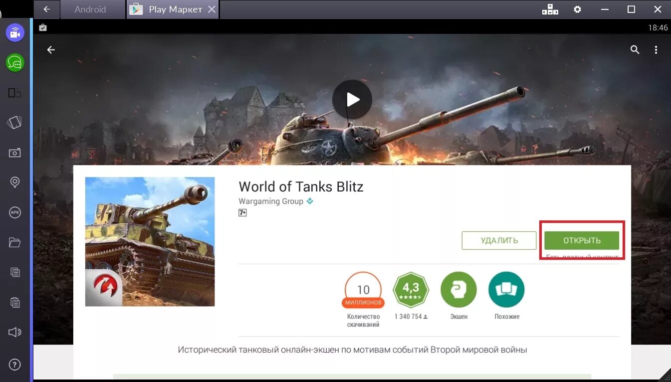 Танк блиц плей Маркет. World of Tanks в плей Маркете. Blitz на ПК. WOT Blitz на ПК.