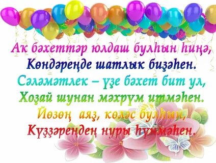 Открытки с днем рождения на таджикском