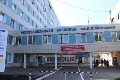 Республиканская больница жемчуева элиста