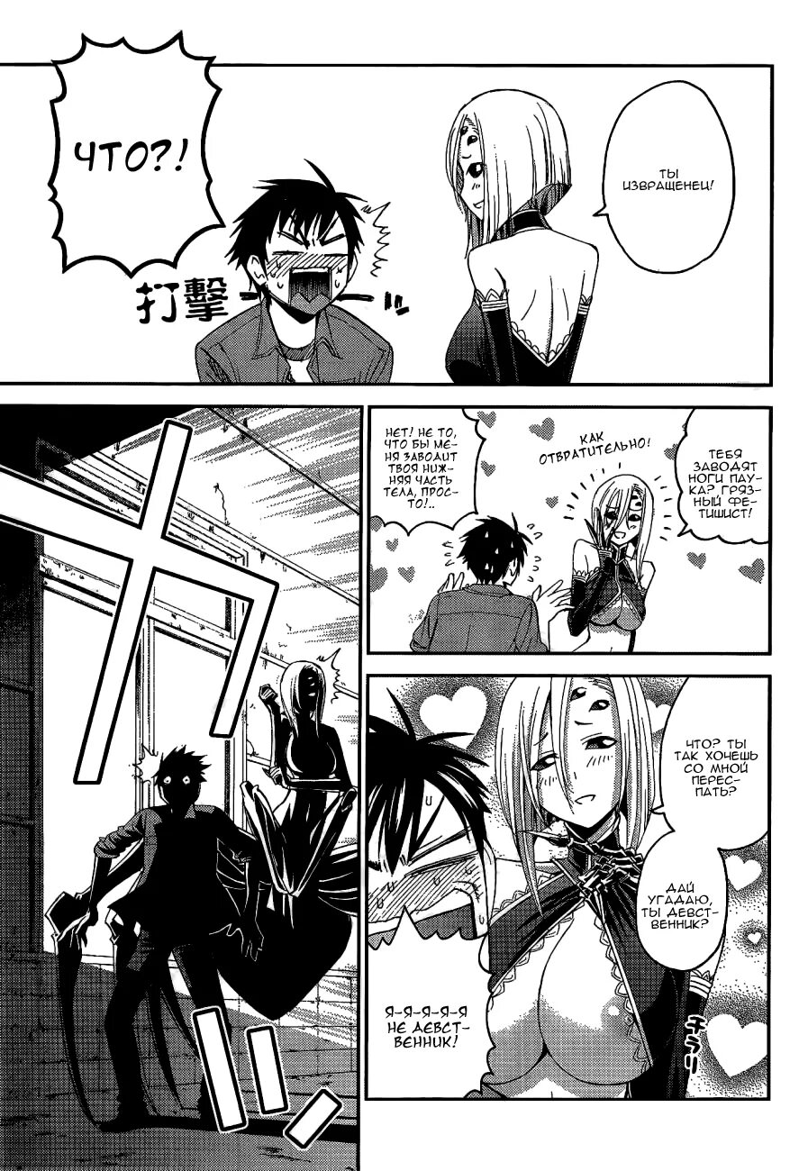 Musume no на русском. Musume no на русском. Фанфики по повседневная жизнь с девушкой-монстром. Повседневная жизнь бессмертного короля манга. Повседневная жизнь с девушкой-монстром.