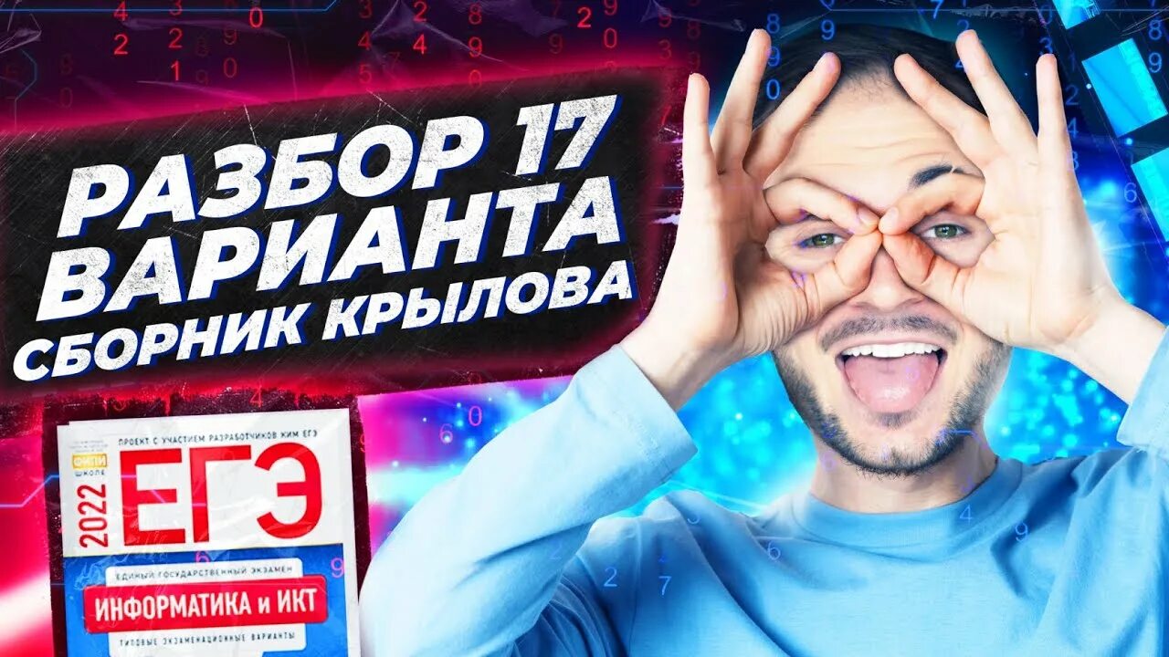 Правила по информатике. Мероприятия по информатике на неделю информатики. Фотообои для кабинета информатики. Nobr ege informatika. Задание 8 егэ информатика презентация.