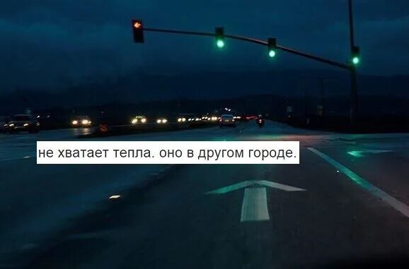 Уехать в другой город. Уехать бы в другой город. Ты в другом городе. Хочу уехать далеко.