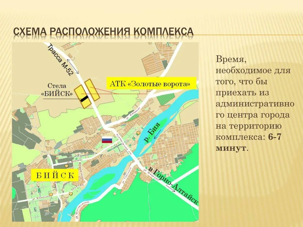 Город программа бийска. Город программа бийска. Бия и катунь слияние на карте. Бийск. Город программа бийска.