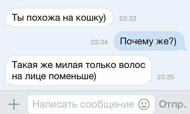 Как незаметно подкатить к парню. Подкаты к парню. смешные подкаты. прикольные подкаты к парням. прикольные подкаты к девушкам фразы.