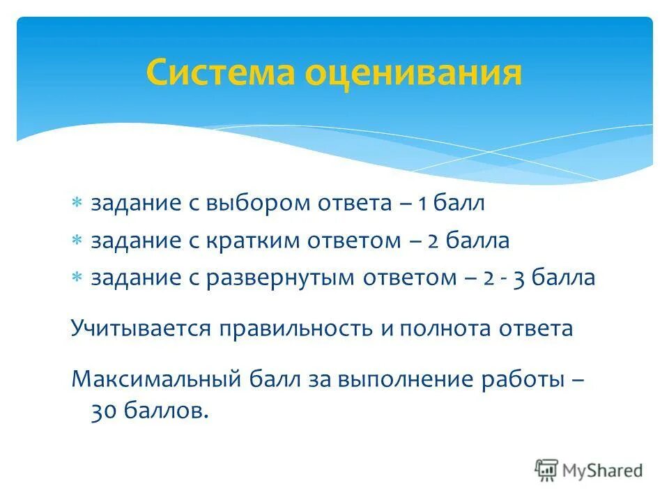 Задания с развернутым ответом (критерии). Задачи егэ по математике. Задание с развернутым ответом в егэ по английскому языку. Оценить содержание текста. Задания с развернутым ответом баллы.