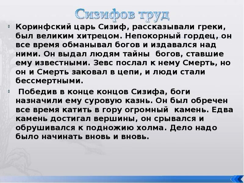 Древнегреческие мифы арион 4 класс. Пересказ легенда об арионе 6 класс. зевс и сизиф. рассказ легенда об арионе 6 класс. легенда об арионе 6 класс кратко.