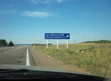 Погода в фершампенуазе нагайбакского на неделю