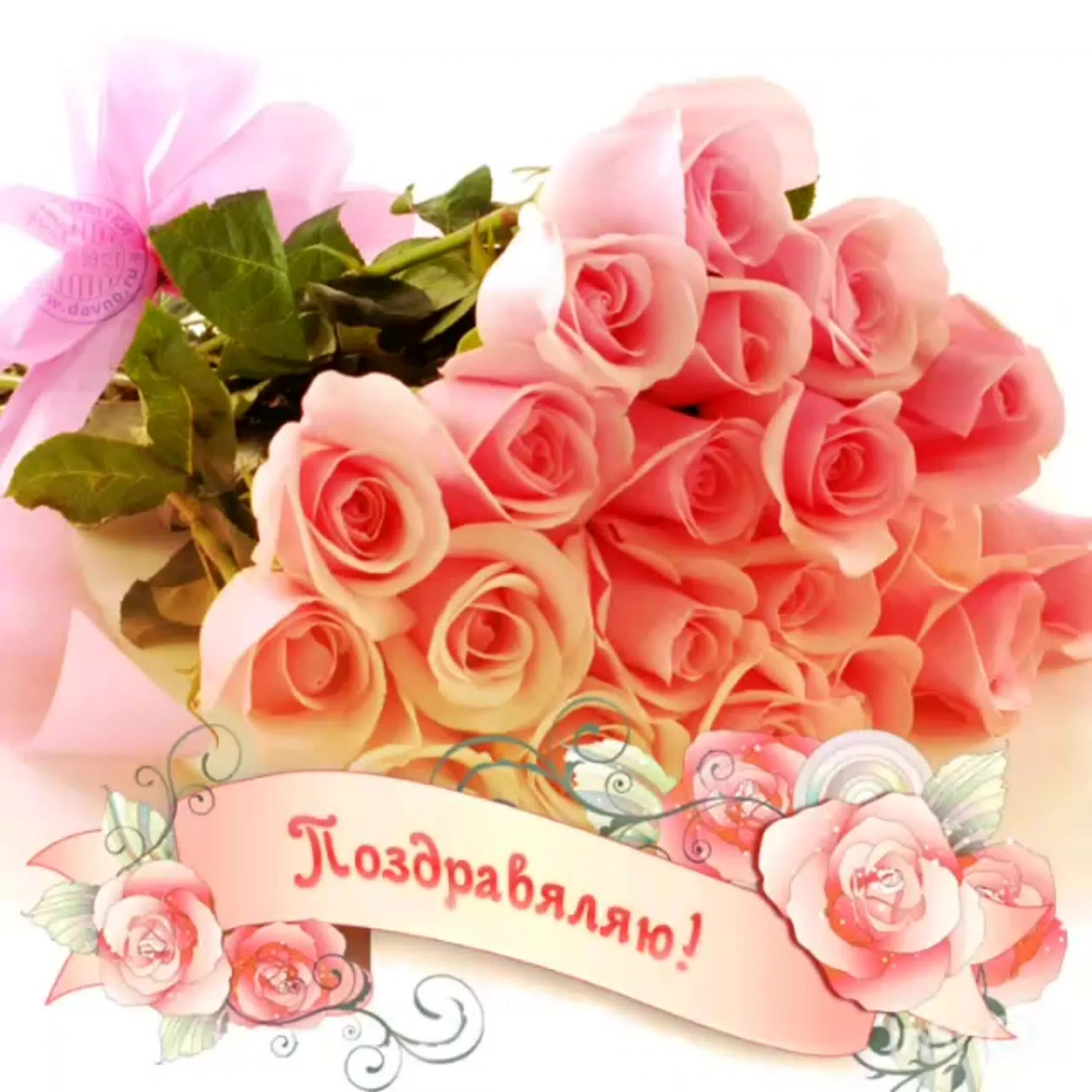 Картинки с поздравлением. С днём рождения женщине. Букет "день рождения". Букет роз с днем рождения. Цветы поздравления.