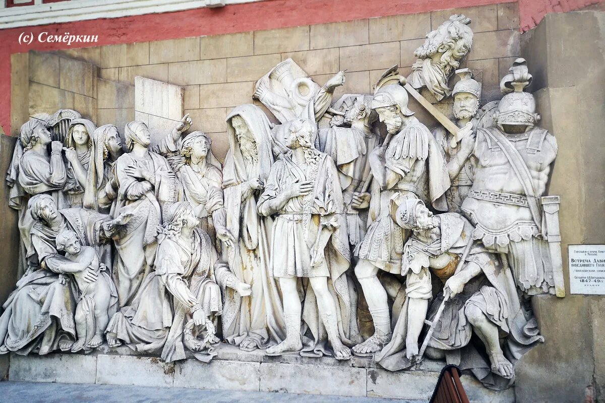 барельефы главного храма вс рф. минск площадь победы барельеф. горельеф парад победы где расположен. барельеф победы. горельеф парад победы где расположен.