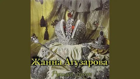 Новый русский альбом