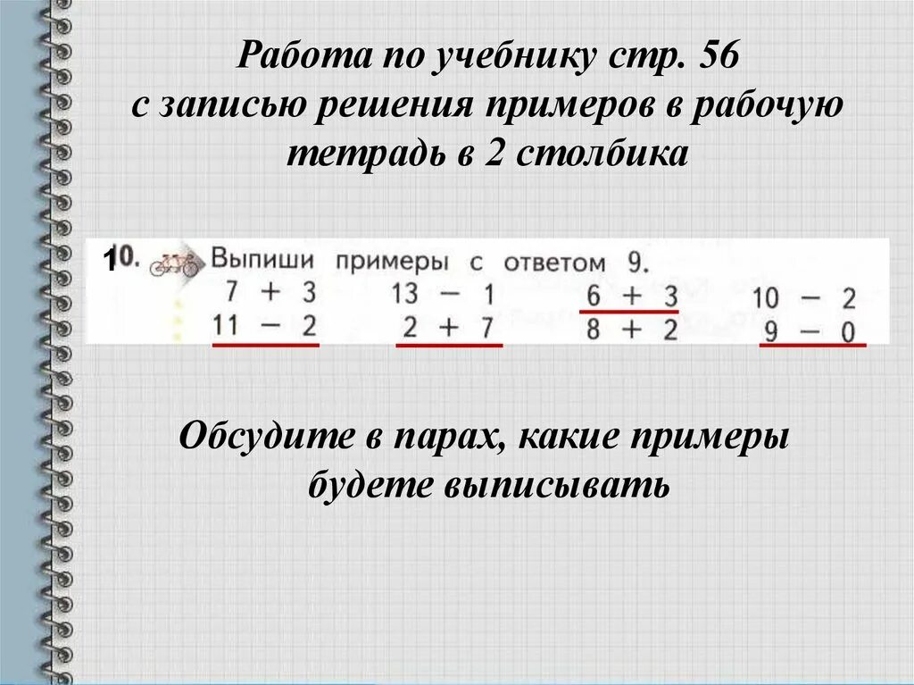 Найди ошибку запиши и реши пример правильно. Ошибки в решении примеров, решающихся в 3-4 действия. найди ошибки в записи и решении примеров запиши и реши примеры.