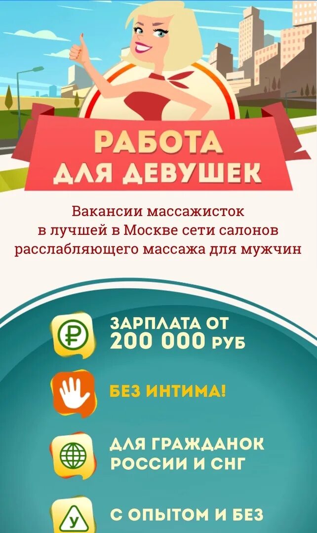 Массаж на дому визитка. Вакансия массажист. Массажист вакансии красноярск. Ищу массажиста. Массажист вакансии красноярск.