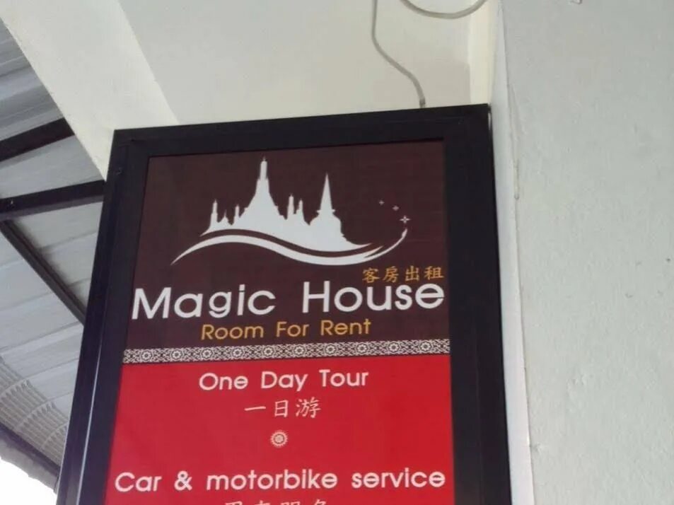 Интернет магазин magic. Мэджик Хаус. House Magic Пермь. Magic House. Magic House Крымск.