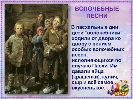 Детские пасхальные песни