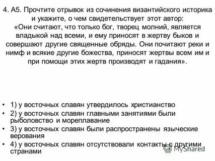 Весною 1874 года молодежь принявшая