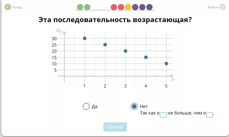 Построй все здания в таком порядке учи. Эта последовательность возрастающая учи ру. графическая последовательность. возрастающая последовательность. последовательность учи ру.