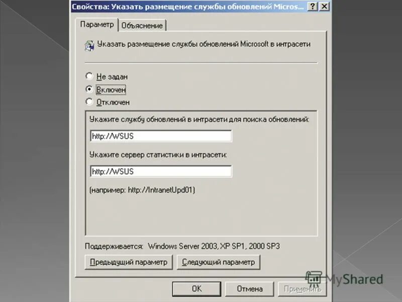 Указать размещение службы обновлений майкрософт в интрасети. Указать размещение службы обновлений майкрософт в интрасети. Служба обновления windows 10. Служба обновления windows 10. Служба обновлений в интрасети для поиска обновлений.