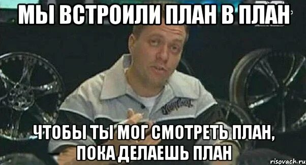 Сделай пока
