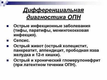 Диагностика почечной недостаточности