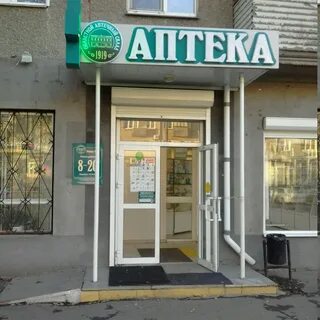 Областной склад аптека
