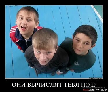 Где я по айпи