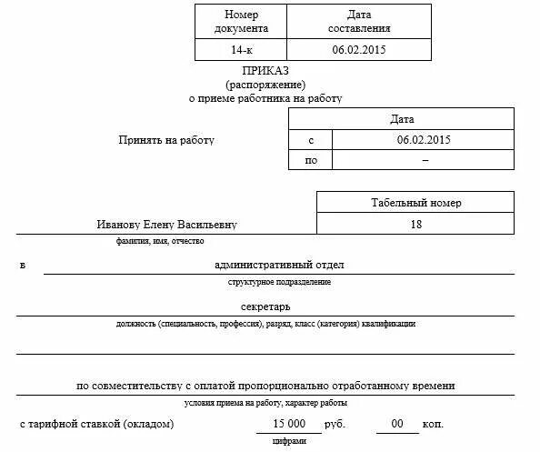 Работающей по совместительству на 0.5 ставки